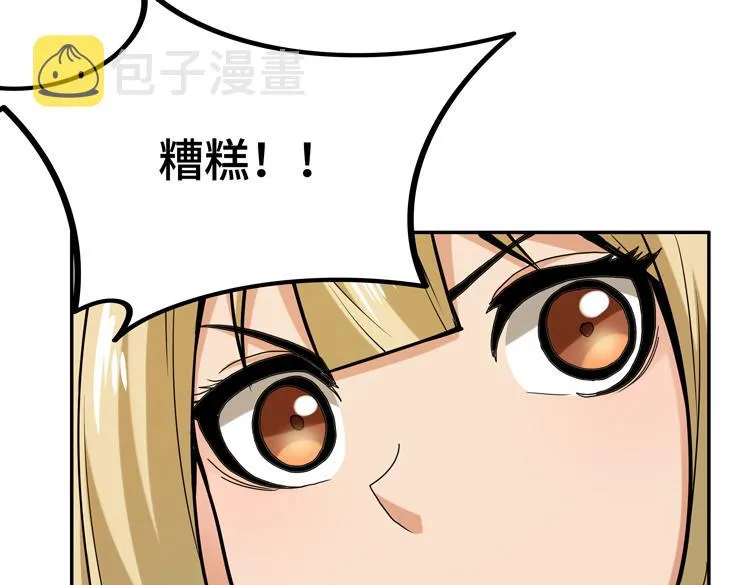 第十话：全力战斗 第109页