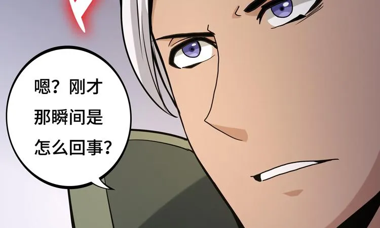 第十话：全力战斗 第115页