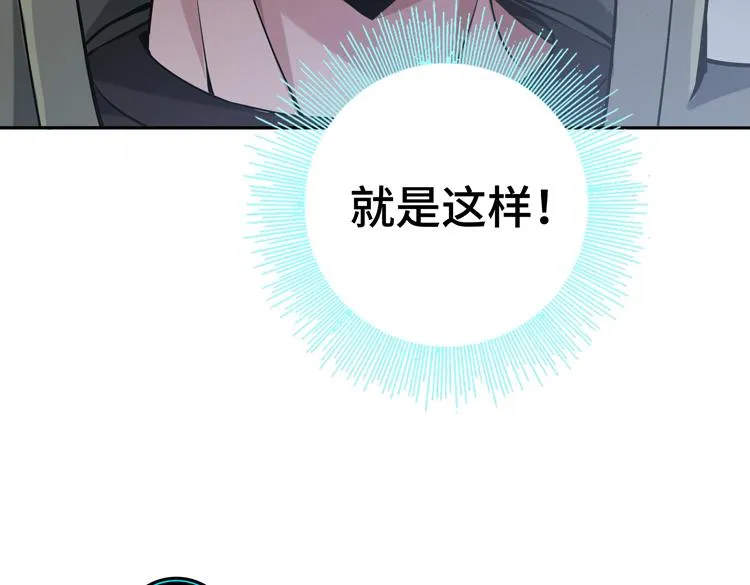 第十话：全力战斗 第117页