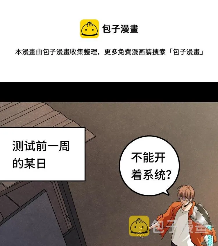 第十一话：激战！ 第1页