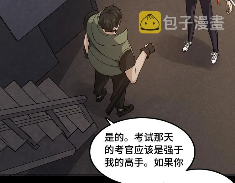 第十一话：激战！ 第2页