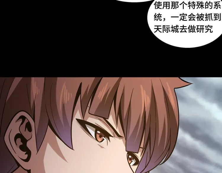 第十一话：激战！ 第3页