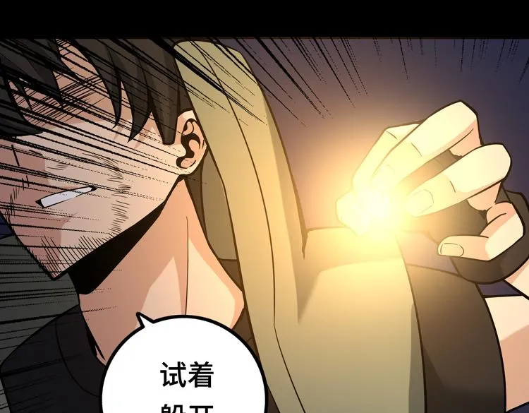第十一话：激战！ 第9页