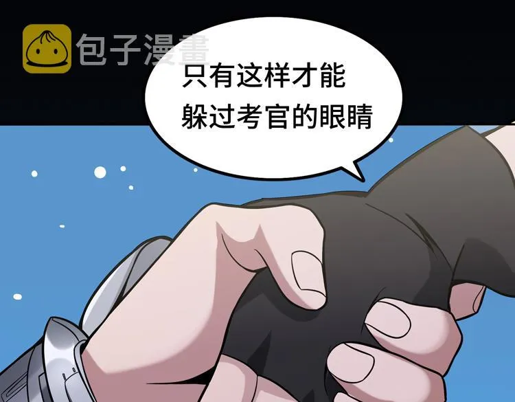 第十一话：激战！ 第24页