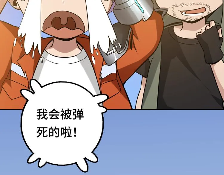 第十一话：激战！ 第29页