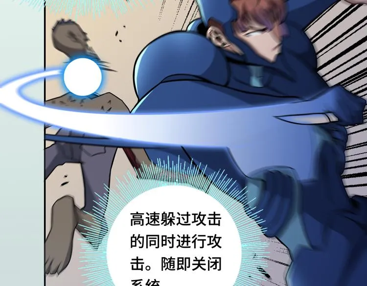 第十一话：激战！ 第33页