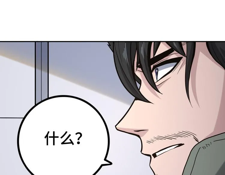 第十一话：激战！ 第43页