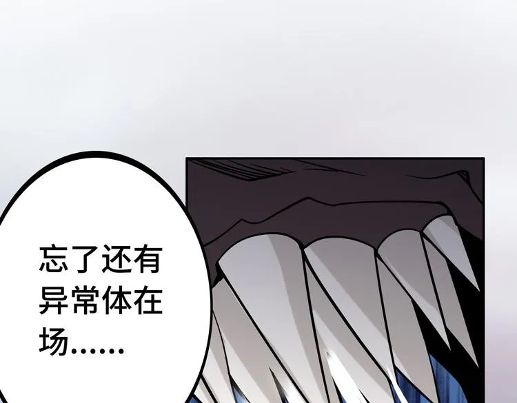 第十一话：激战！ 第54页