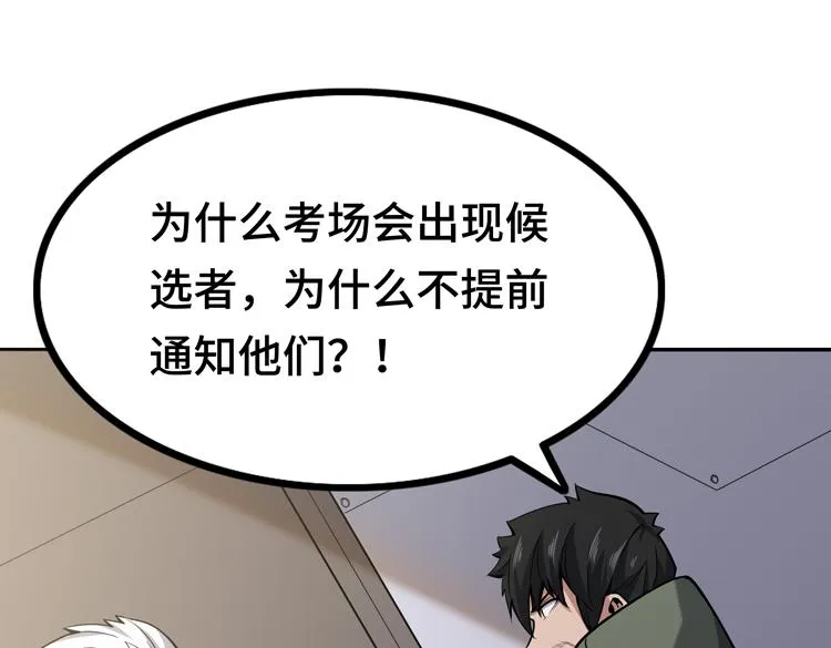第十一话：激战！ 第61页