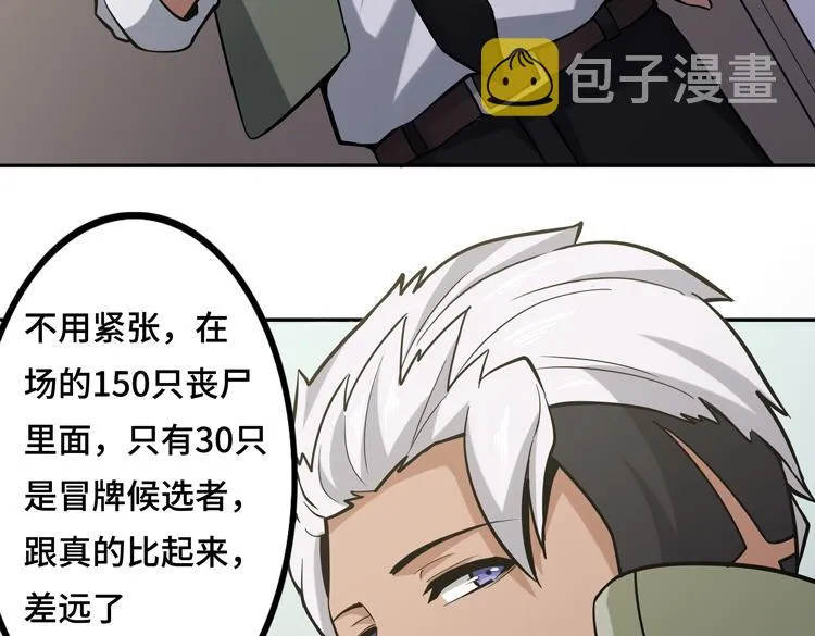 第十一话：激战！ 第63页