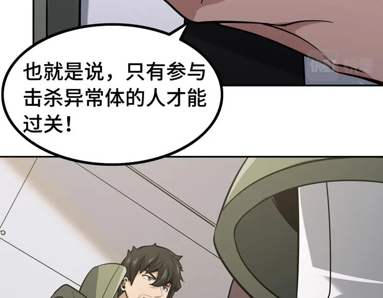 第十一话：激战！ 第66页