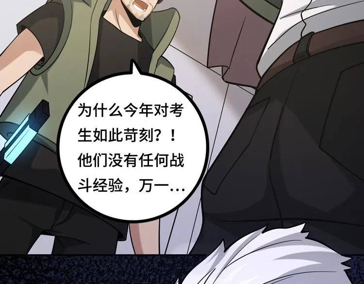第十一话：激战！ 第67页