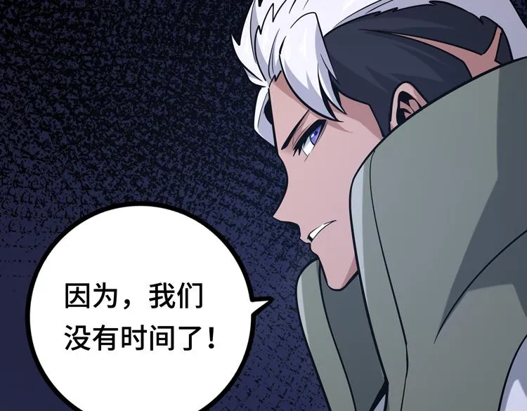 第十一话：激战！ 第68页