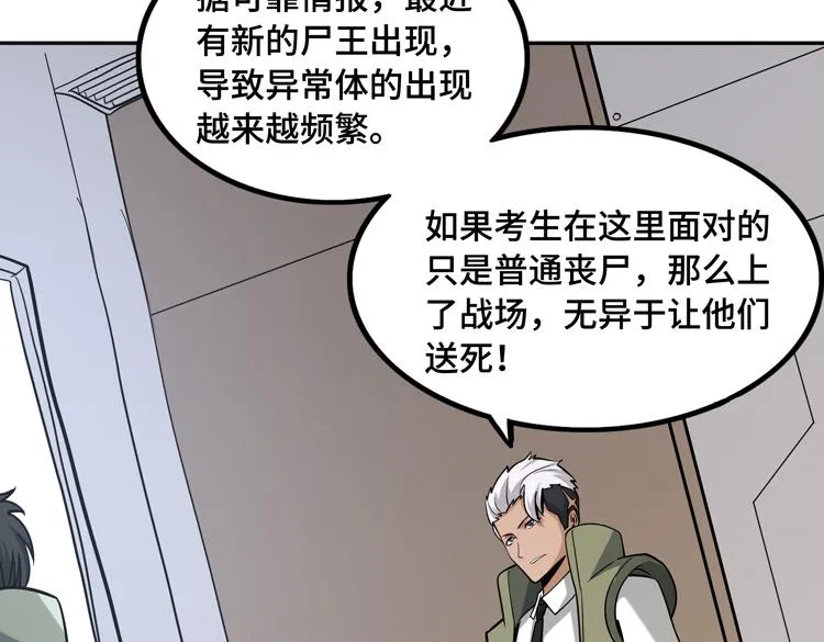 第十一话：激战！ 第72页