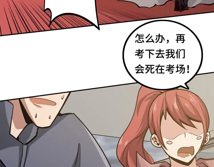 第十一话：激战！ 第82页