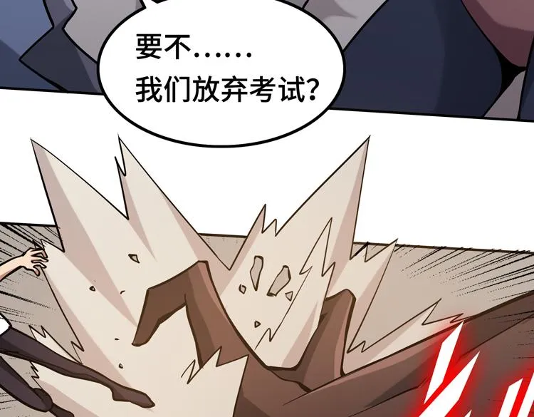 第十一话：激战！ 第84页
