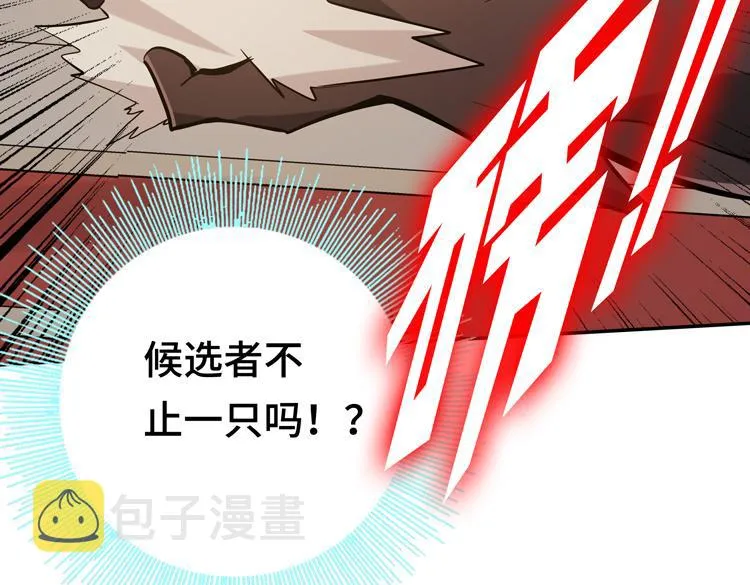 第十一话：激战！ 第85页