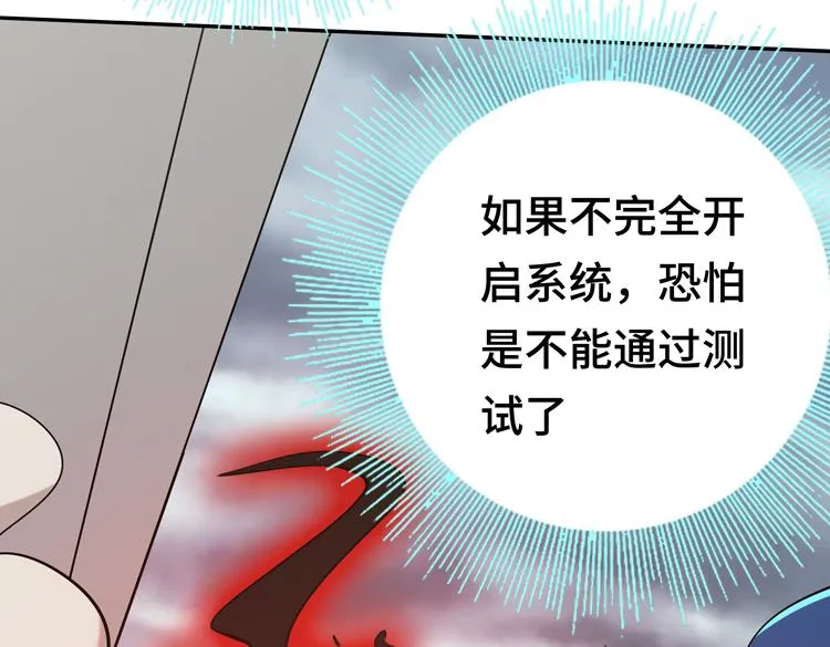 第十一话：激战！ 第87页
