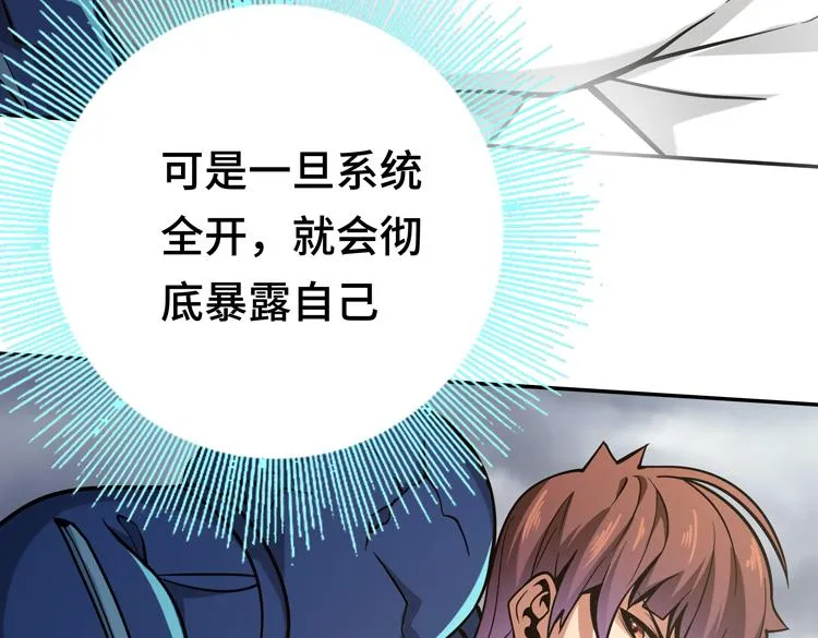 第十一话：激战！ 第91页