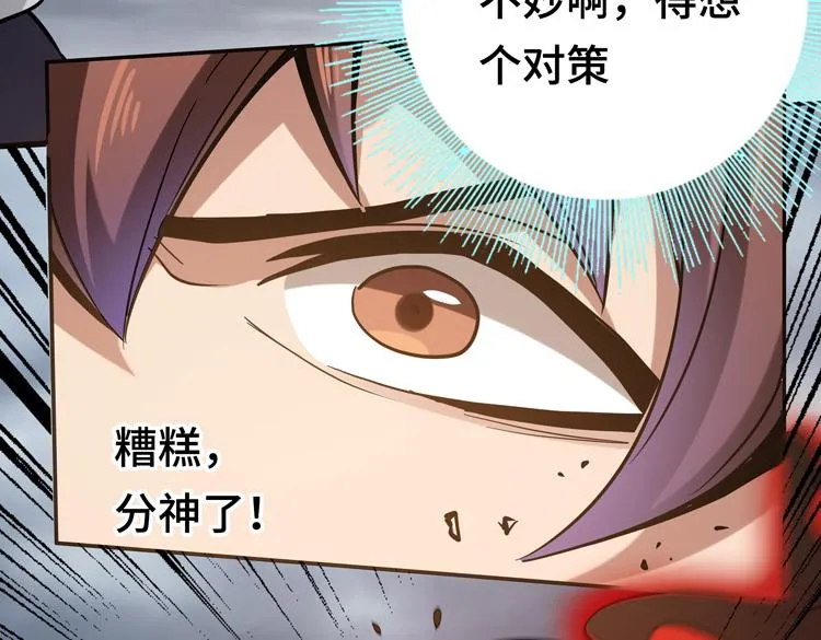 第十一话：激战！ 第93页
