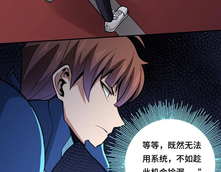 第十一话：激战！ 第112页