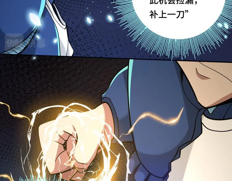 第十一话：激战！ 第113页