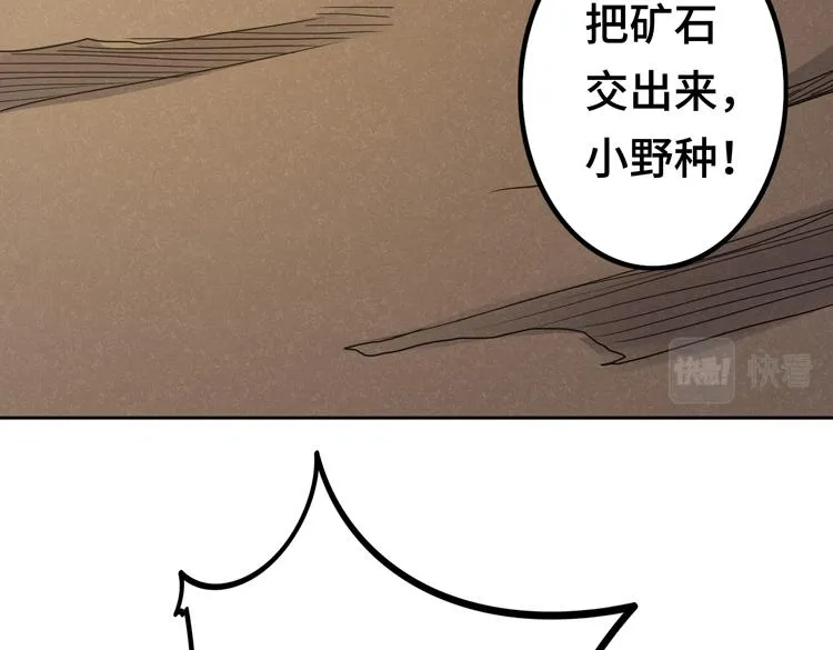 第十二话：转职暗杀者 第3页