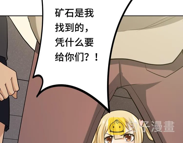 第十二话：转职暗杀者 第4页