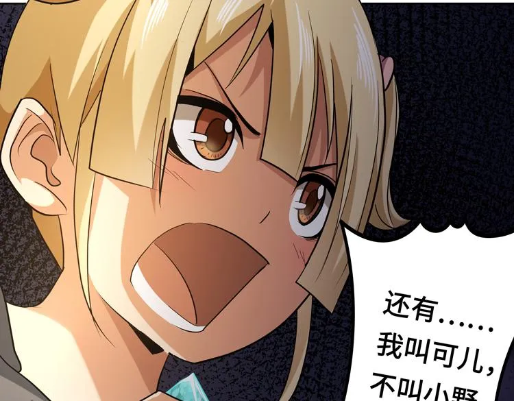 第十二话：转职暗杀者 第6页