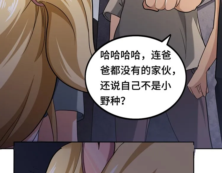 第十二话：转职暗杀者 第9页
