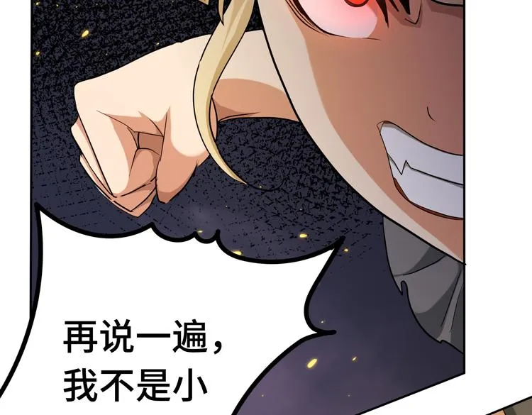 第十二话：转职暗杀者 第11页