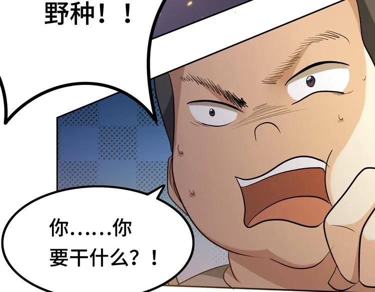 第十二话：转职暗杀者 第12页
