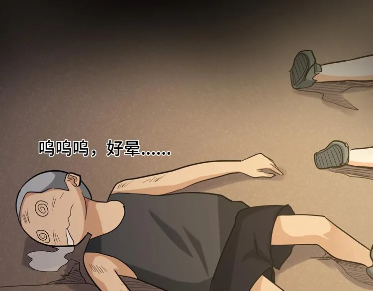 第十二话：转职暗杀者 第16页