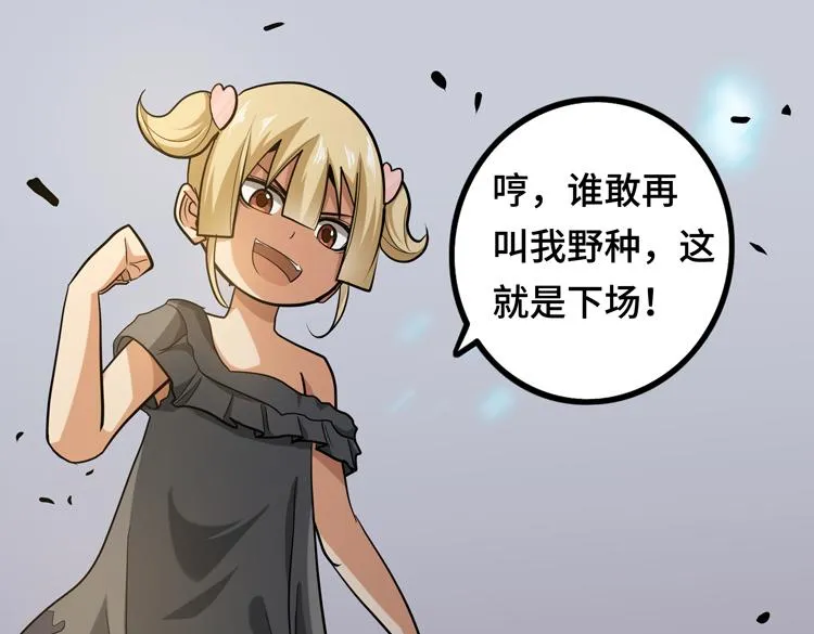 第十二话：转职暗杀者 第20页