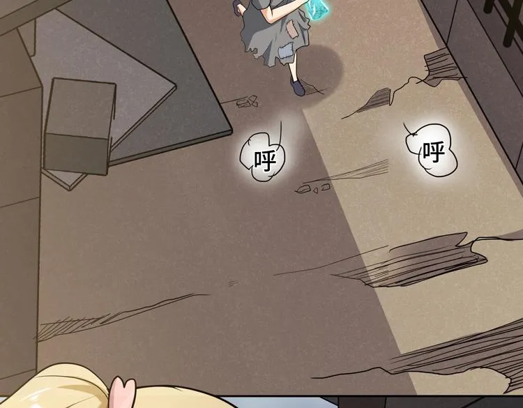 第十二话：转职暗杀者 第29页