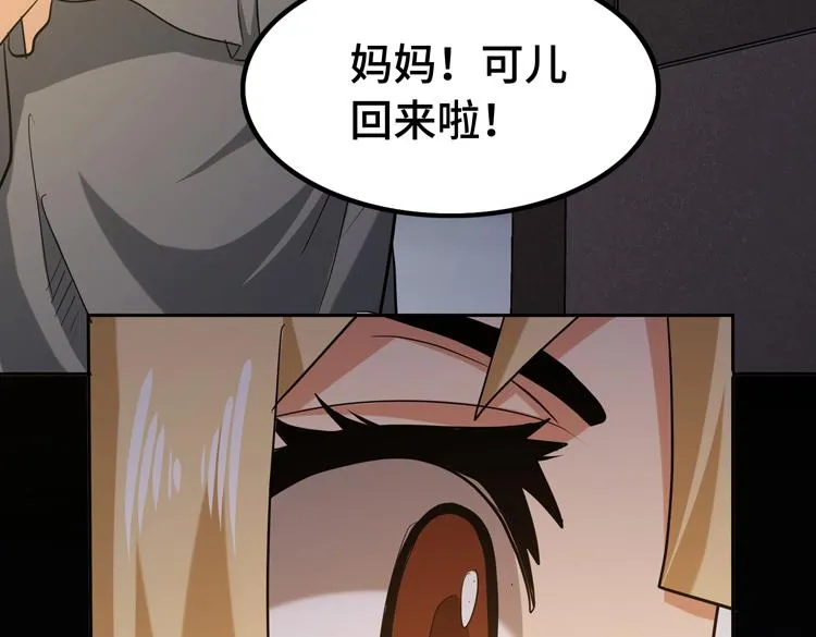 第十二话：转职暗杀者 第31页