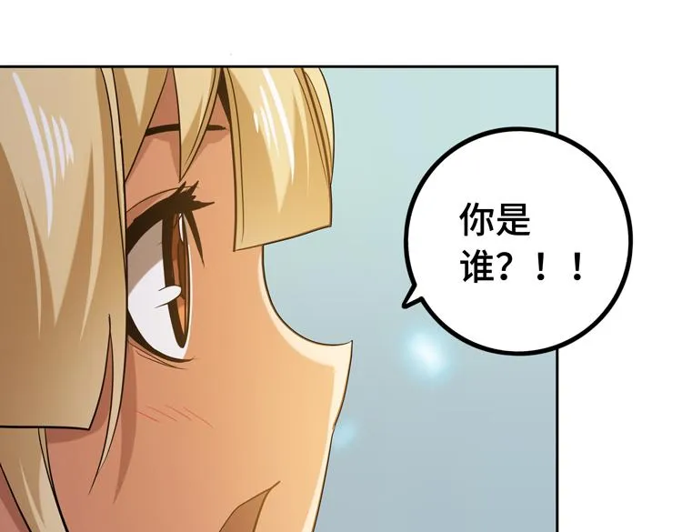 第十二话：转职暗杀者 第36页