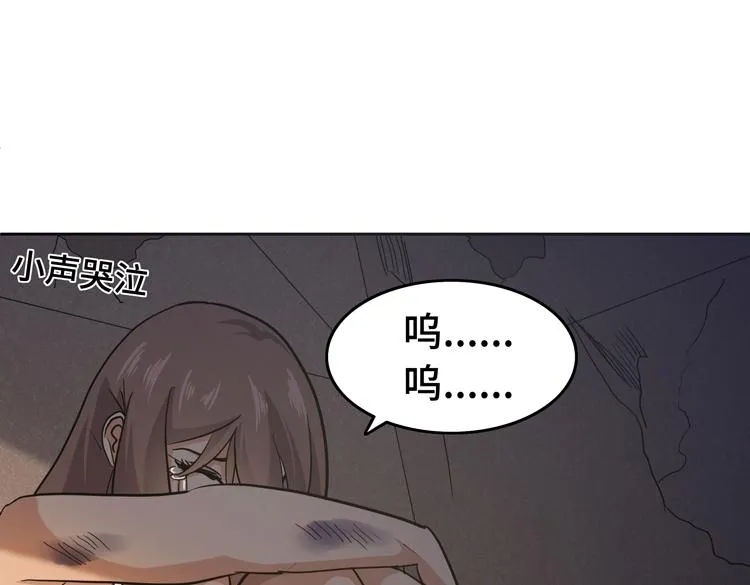 第十二话：转职暗杀者 第40页