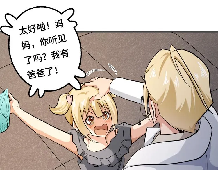 第十二话：转职暗杀者 第43页