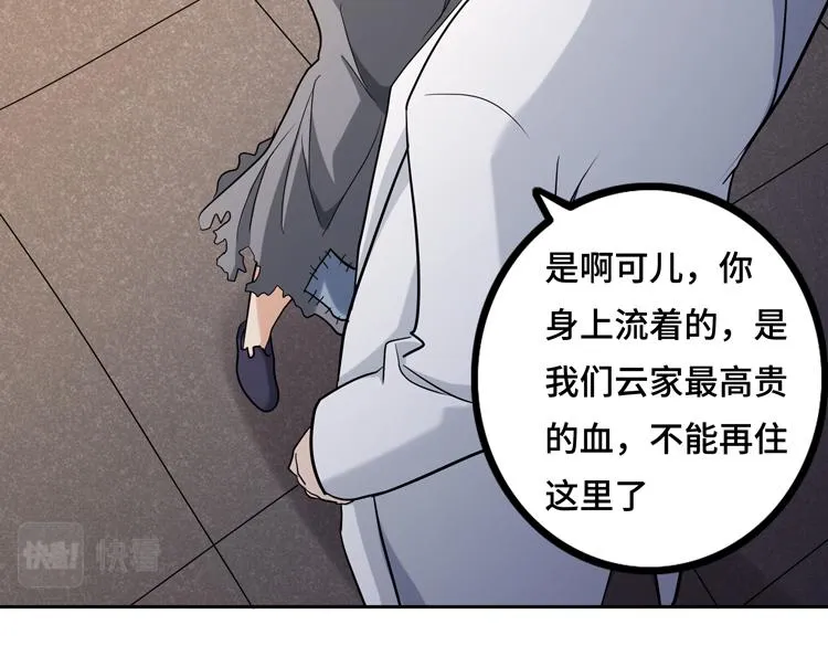第十二话：转职暗杀者 第44页