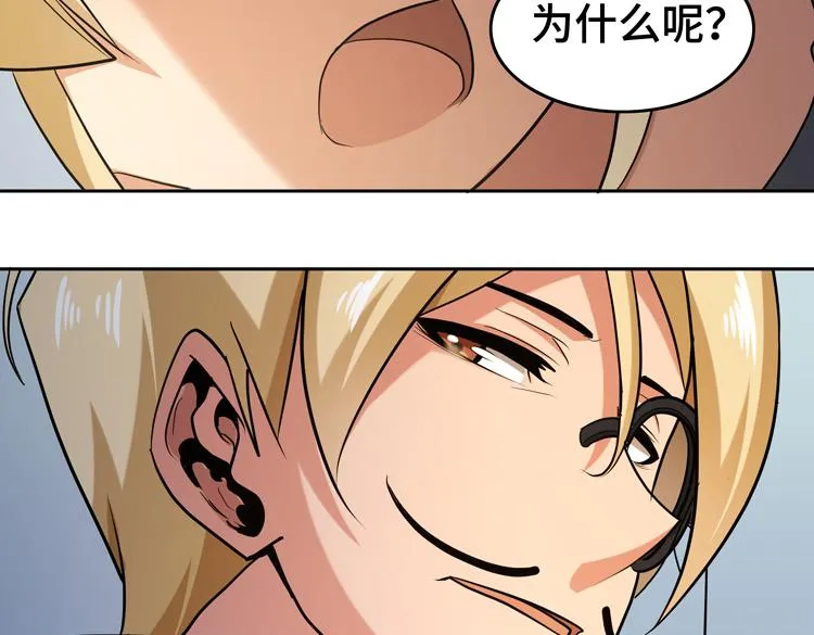 第十二话：转职暗杀者 第46页