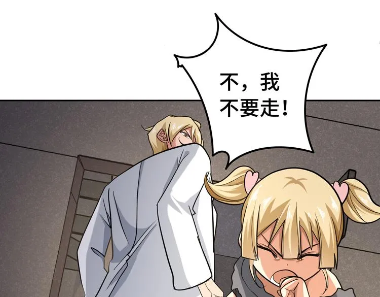 第十二话：转职暗杀者 第50页