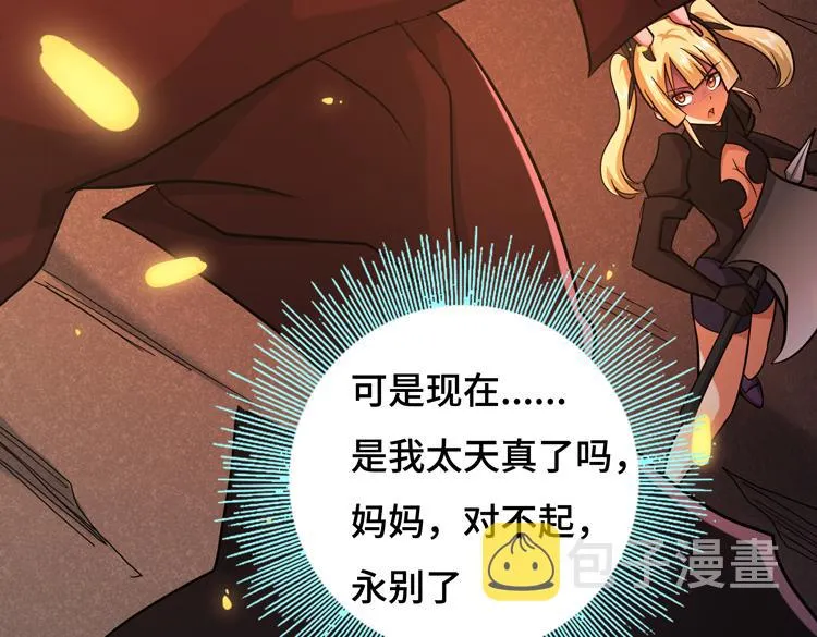 第十二话：转职暗杀者 第60页