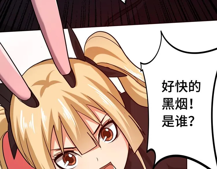 第十二话：转职暗杀者 第64页