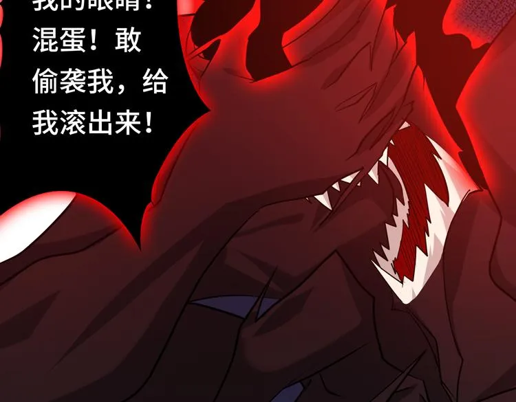 第十二话：转职暗杀者 第66页