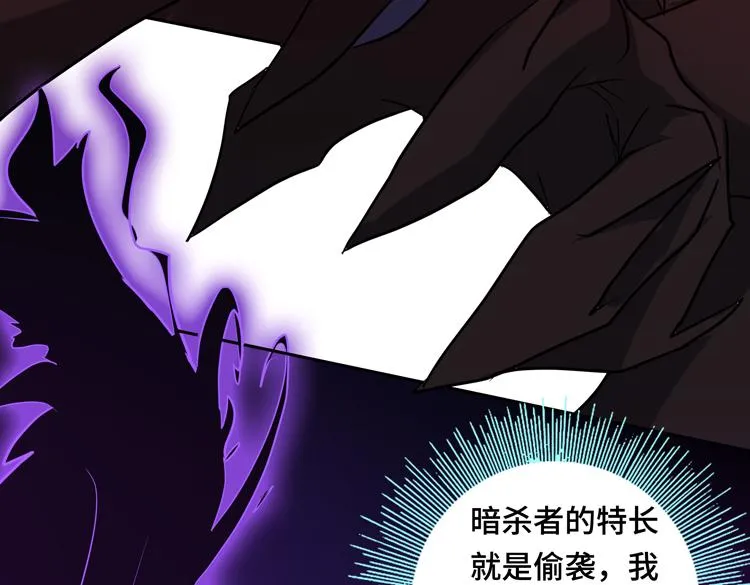 第十二话：转职暗杀者 第67页