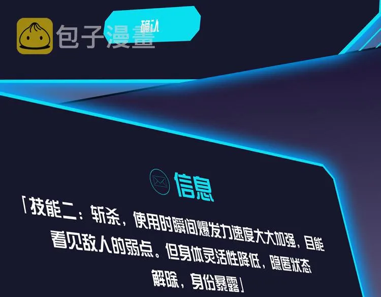 第十二话：转职暗杀者 第72页