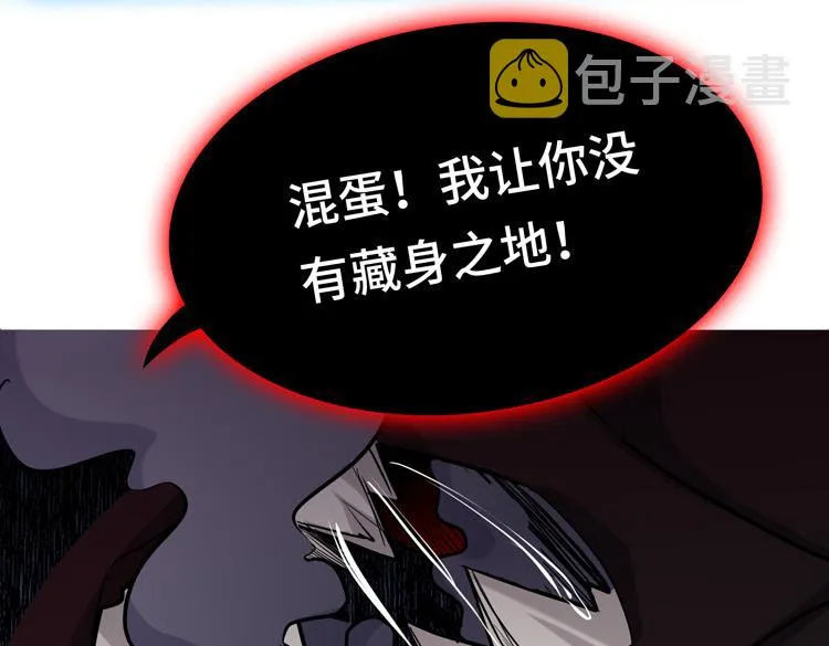 第十二话：转职暗杀者 第74页