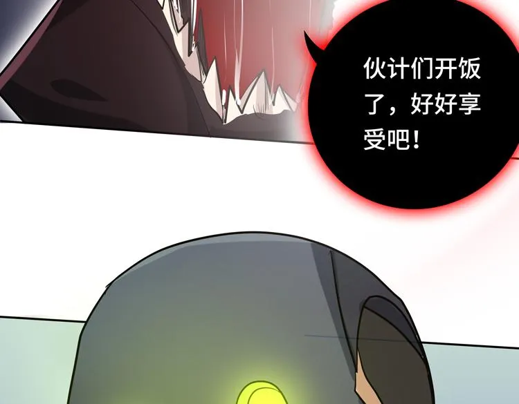 第十二话：转职暗杀者 第86页