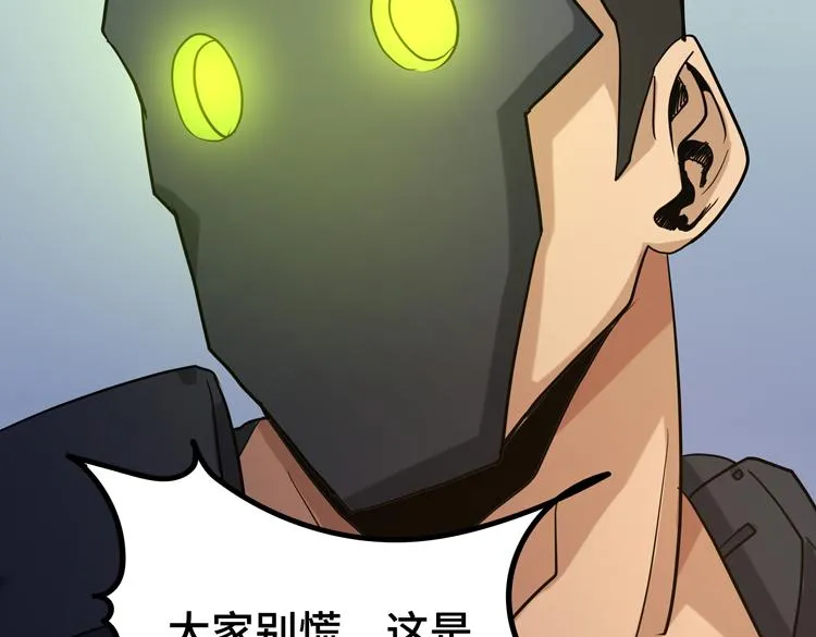 第十二话：转职暗杀者 第87页